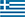 Greek Flag